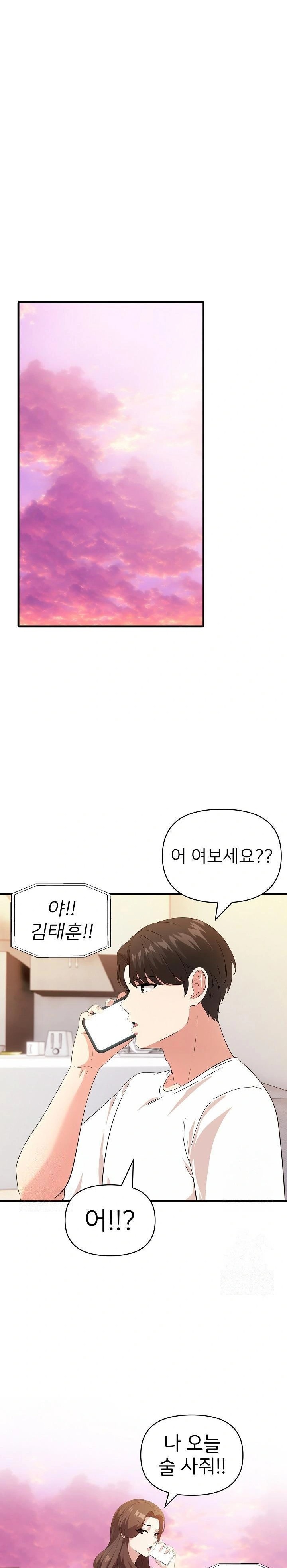 The Grace of a Teacher Raw - Chapter 4 Page 18