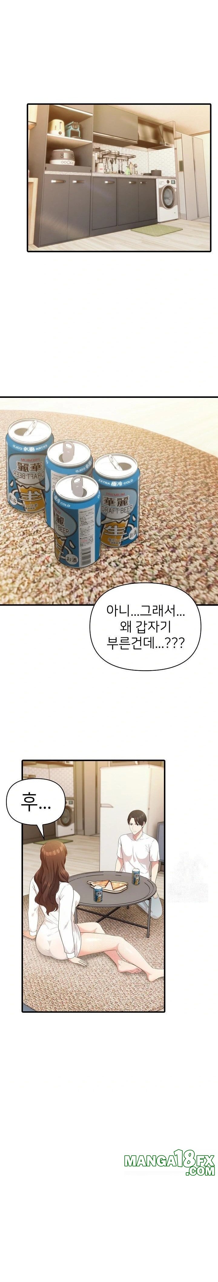 The Grace of a Teacher Raw - Chapter 4 Page 20