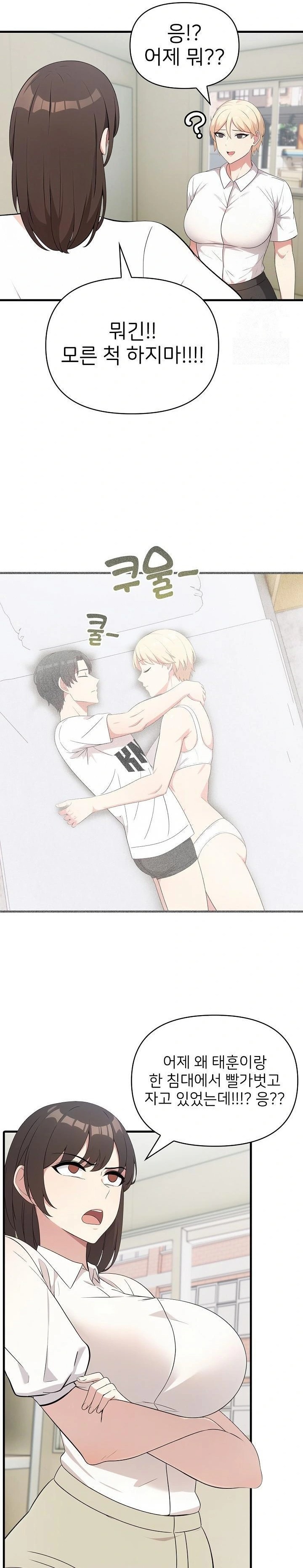 The Grace of a Teacher Raw - Chapter 4 Page 6