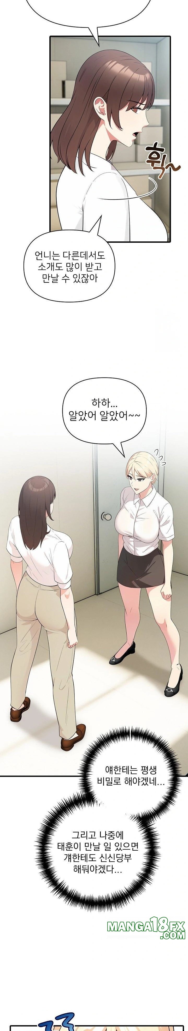 The Grace of a Teacher Raw - Chapter 4 Page 9