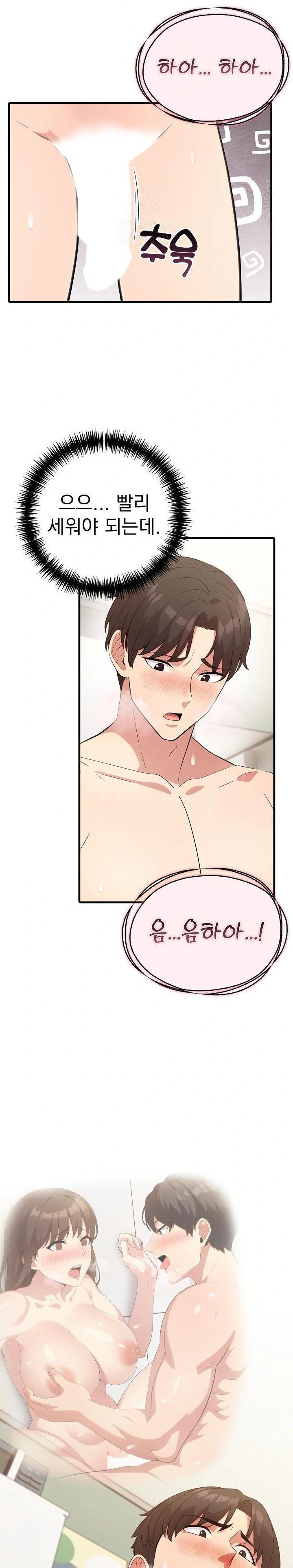 The Grace of a Teacher Raw - Chapter 5 Page 12