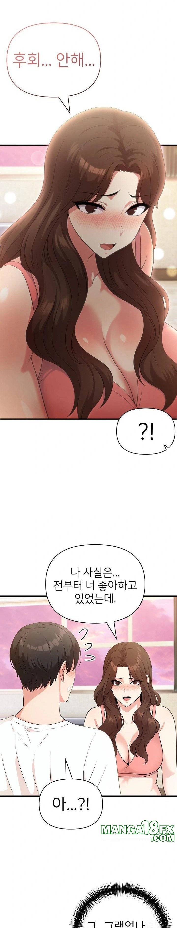 The Grace of a Teacher Raw - Chapter 5 Page 3