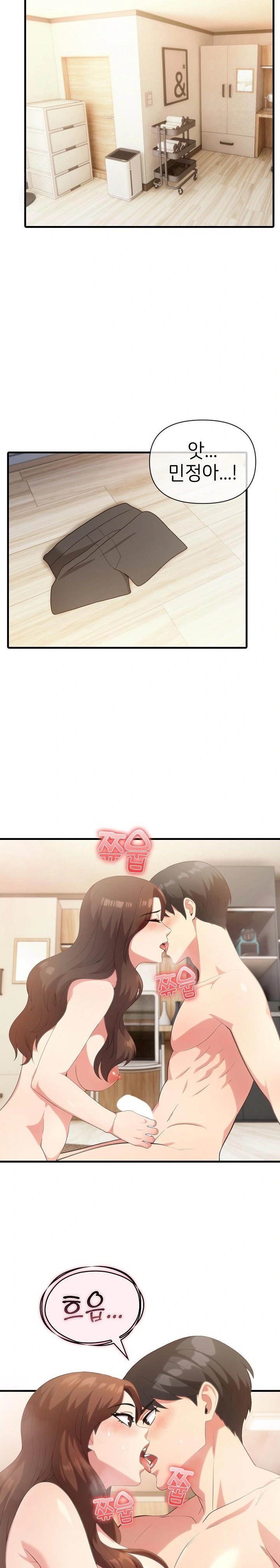 The Grace of a Teacher Raw - Chapter 5 Page 6