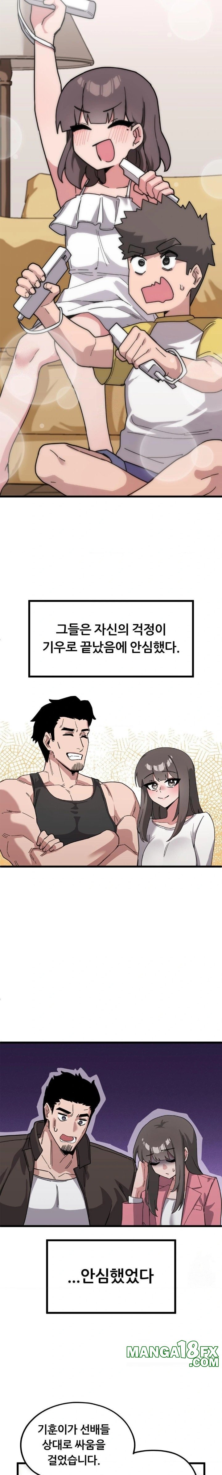 Cosplay Girlfriend Raw - Chapter 11 Page 11