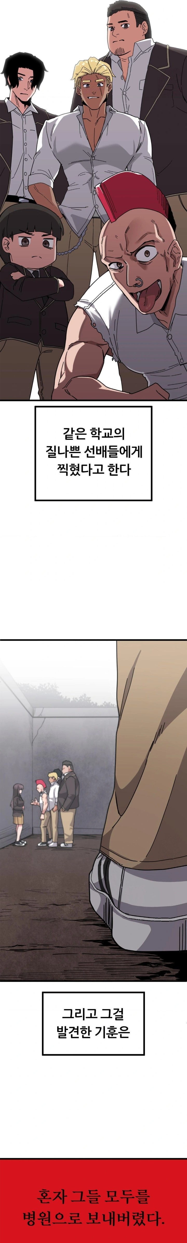 Cosplay Girlfriend Raw - Chapter 11 Page 13