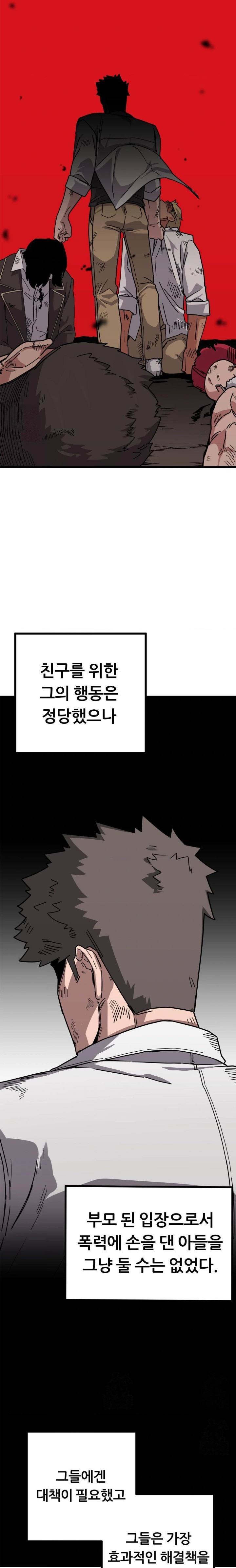 Cosplay Girlfriend Raw - Chapter 11 Page 14