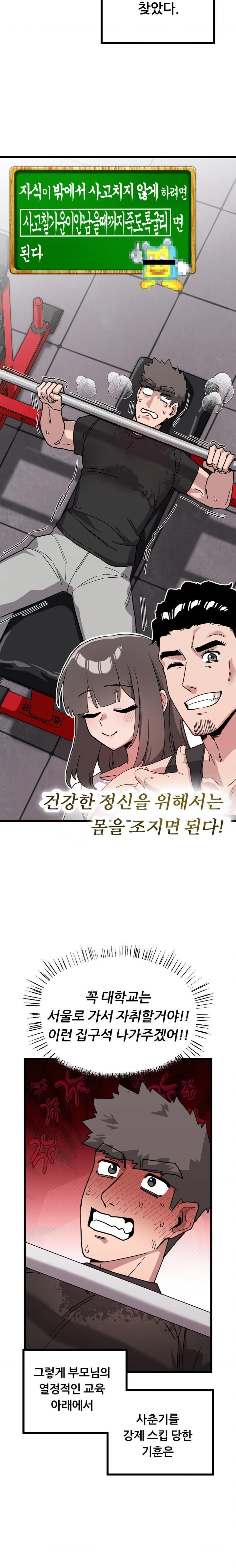 Cosplay Girlfriend Raw - Chapter 11 Page 15