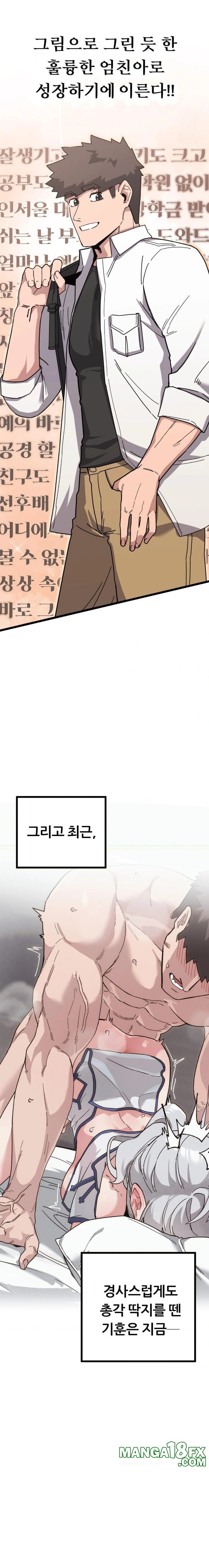 Cosplay Girlfriend Raw - Chapter 11 Page 16