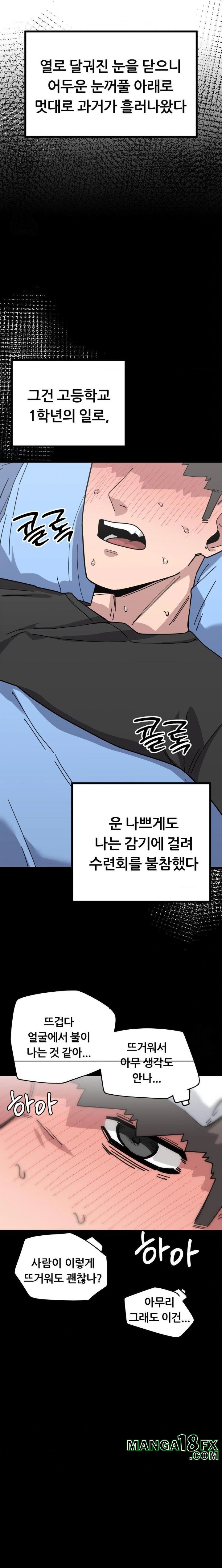 Cosplay Girlfriend Raw - Chapter 11 Page 19