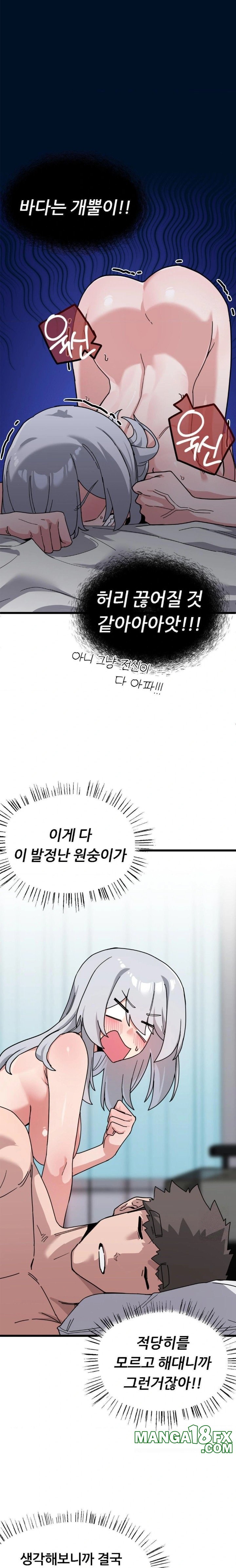 Cosplay Girlfriend Raw - Chapter 11 Page 2