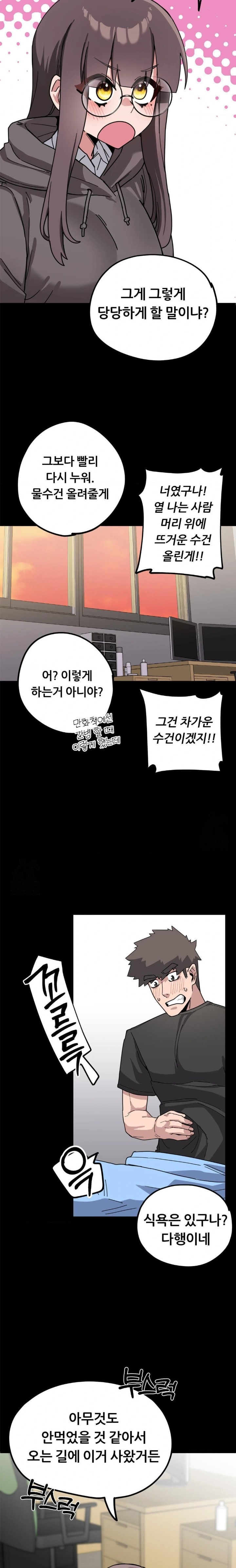 Cosplay Girlfriend Raw - Chapter 11 Page 21