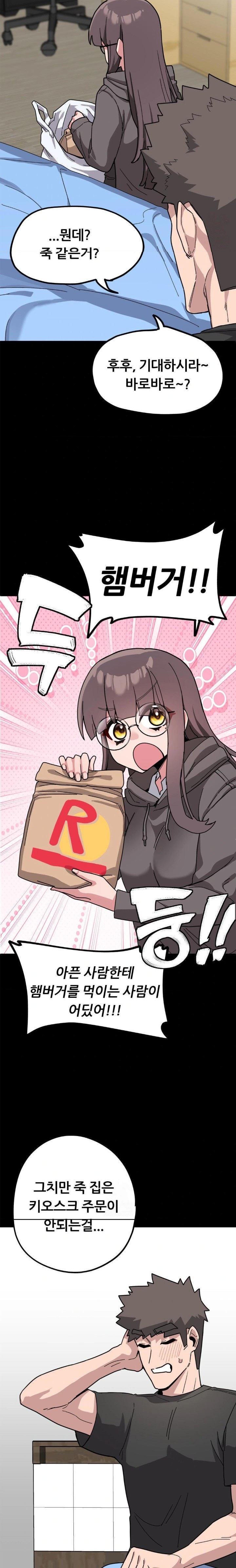 Cosplay Girlfriend Raw - Chapter 11 Page 22