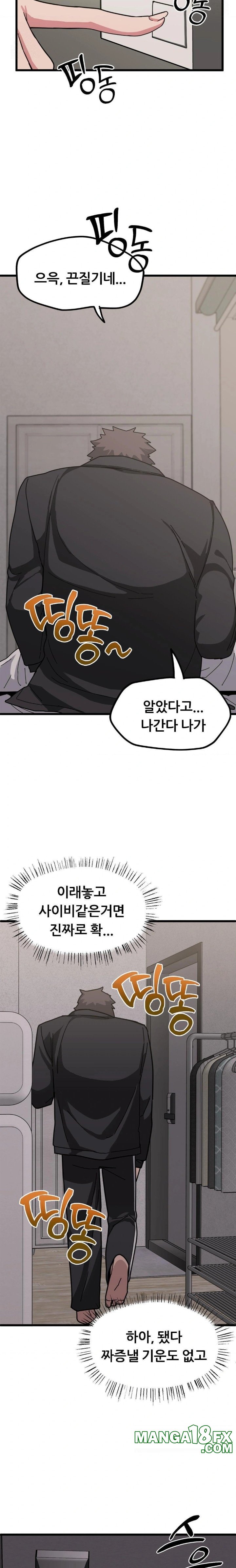 Cosplay Girlfriend Raw - Chapter 11 Page 27