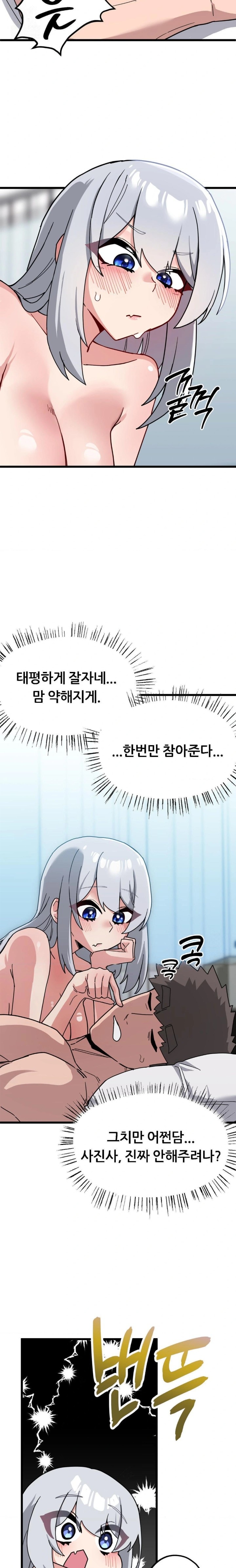 Cosplay Girlfriend Raw - Chapter 11 Page 4