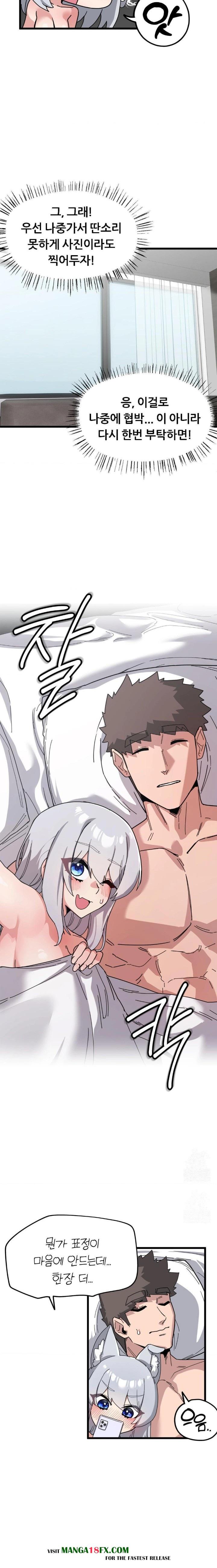 Cosplay Girlfriend Raw - Chapter 11 Page 5