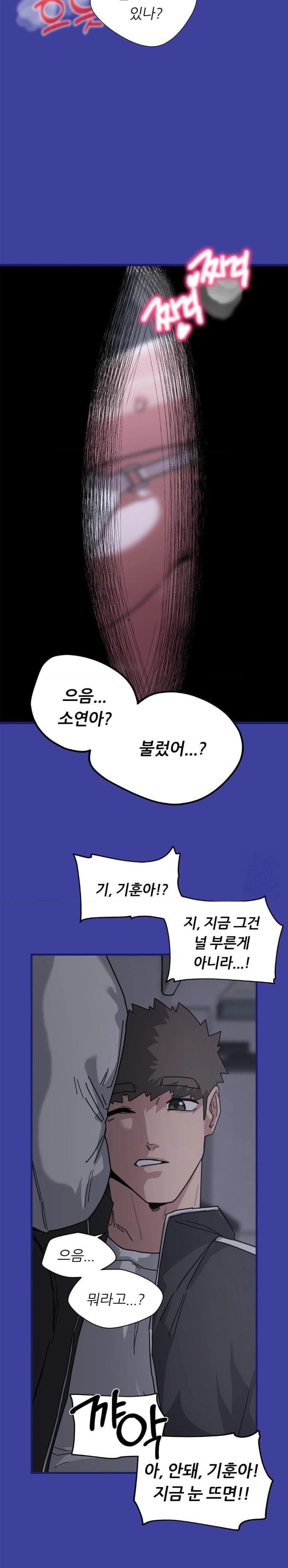 Cosplay Girlfriend Raw - Chapter 12 Page 10