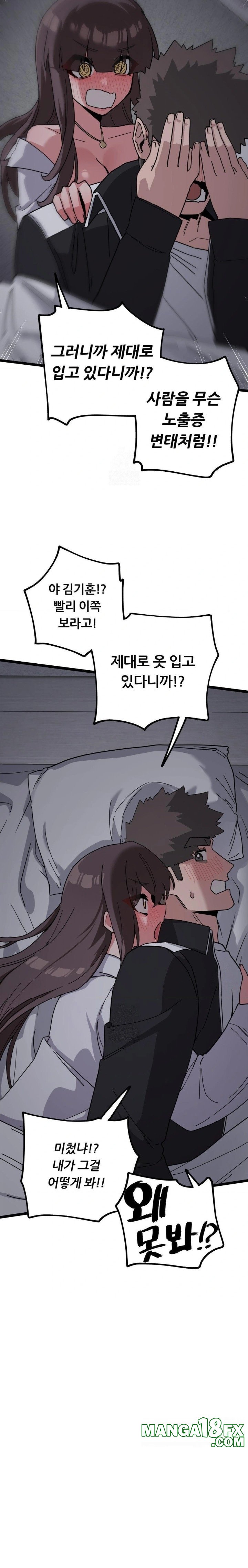 Cosplay Girlfriend Raw - Chapter 12 Page 15