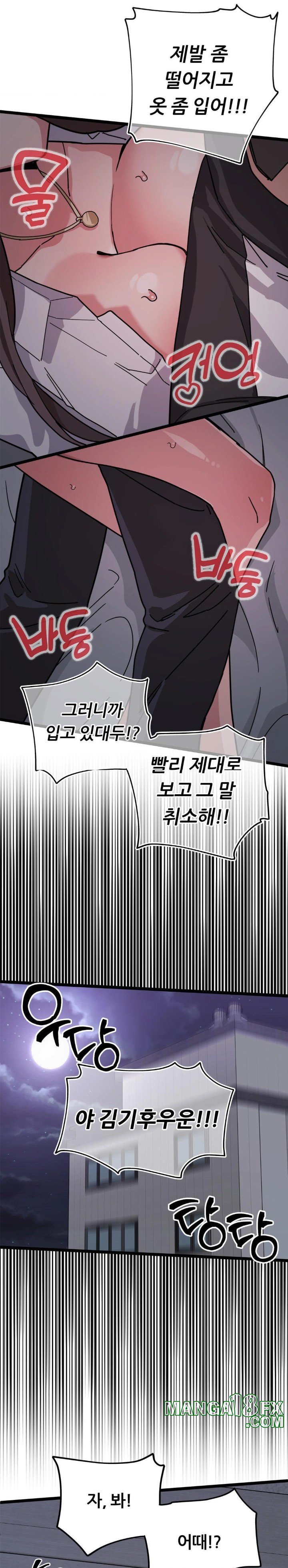 Cosplay Girlfriend Raw - Chapter 12 Page 16