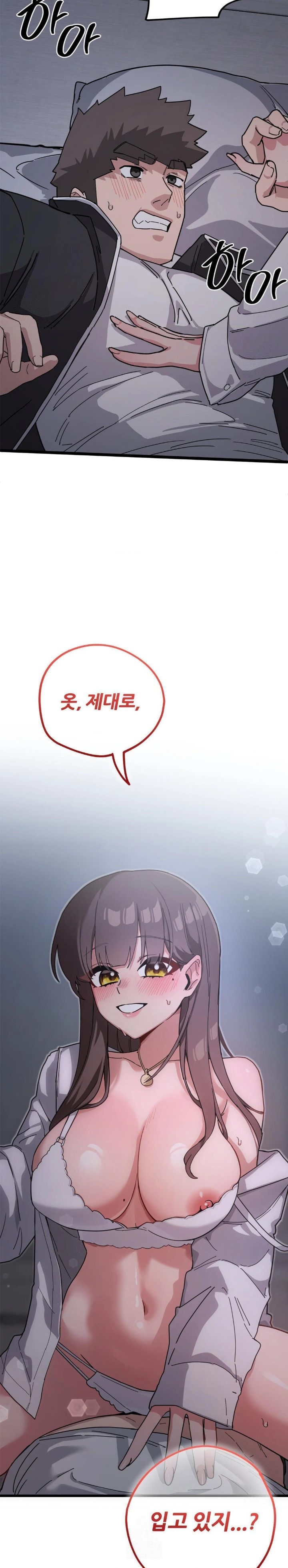 Cosplay Girlfriend Raw - Chapter 12 Page 17