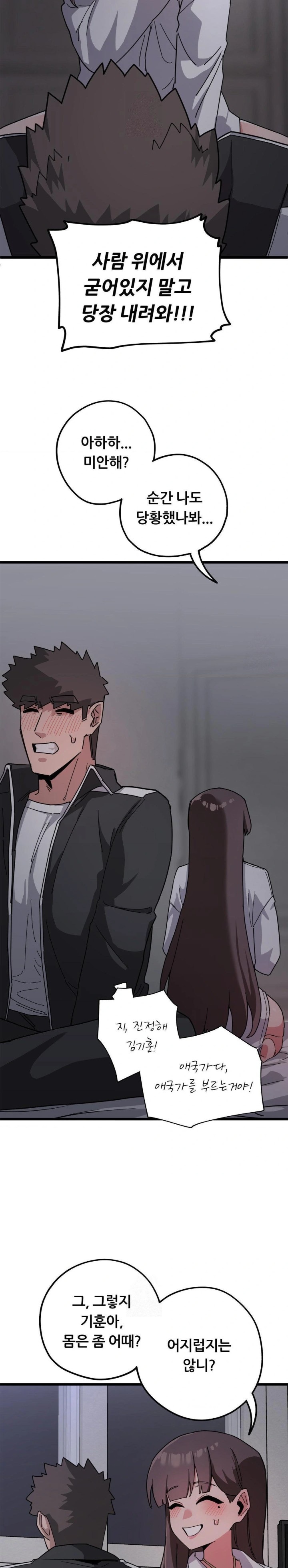 Cosplay Girlfriend Raw - Chapter 12 Page 19