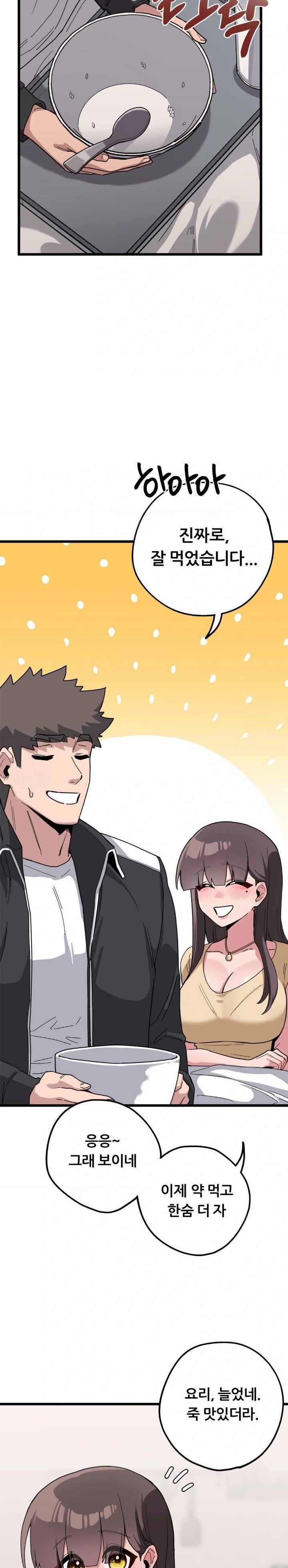 Cosplay Girlfriend Raw - Chapter 12 Page 2