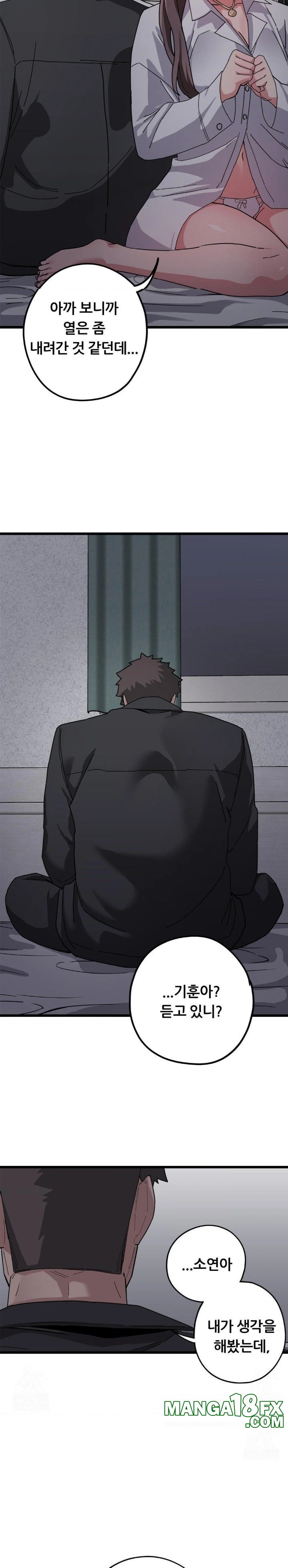 Cosplay Girlfriend Raw - Chapter 12 Page 20