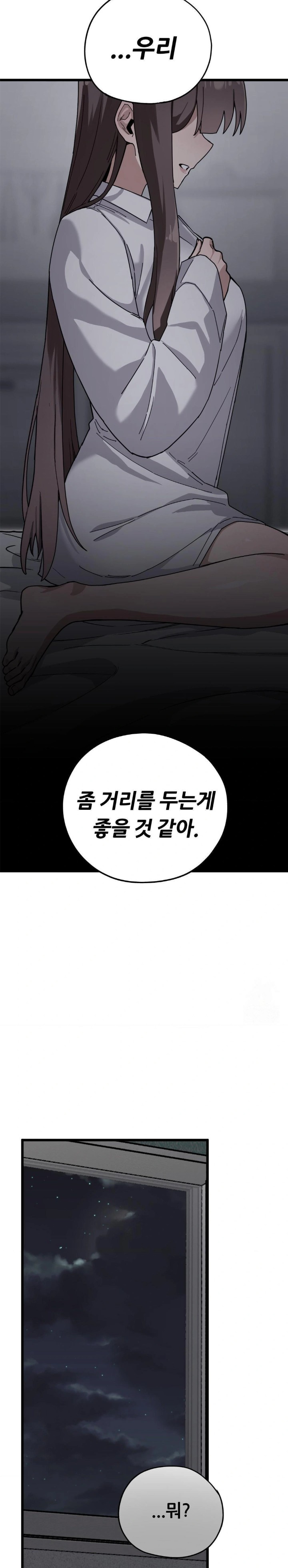 Cosplay Girlfriend Raw - Chapter 12 Page 21