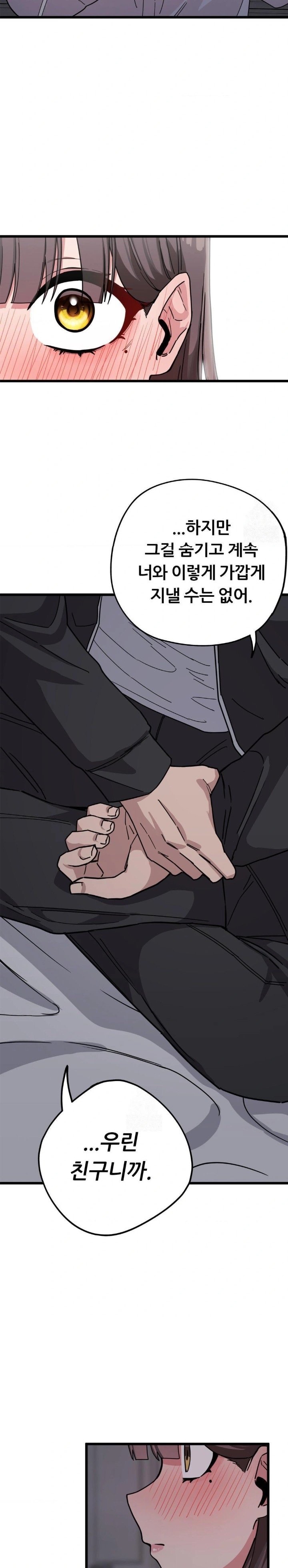 Cosplay Girlfriend Raw - Chapter 12 Page 25