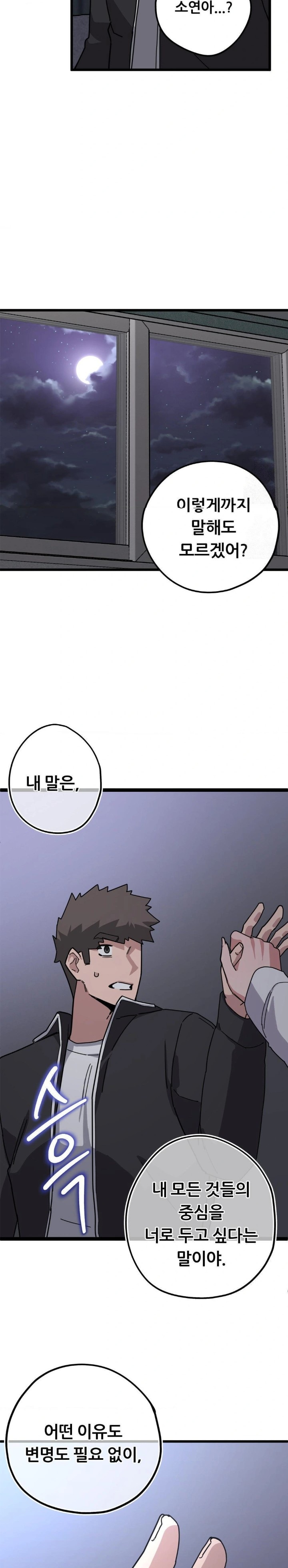 Cosplay Girlfriend Raw - Chapter 12 Page 28