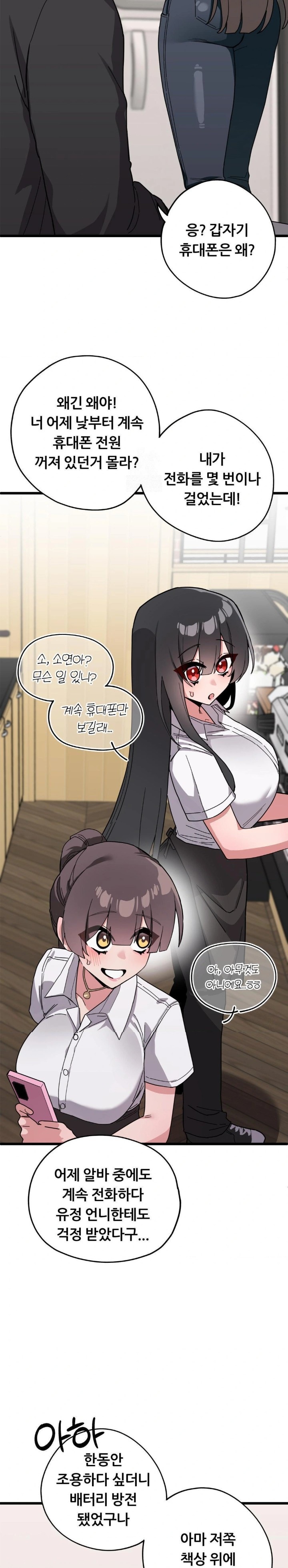 Cosplay Girlfriend Raw - Chapter 12 Page 4