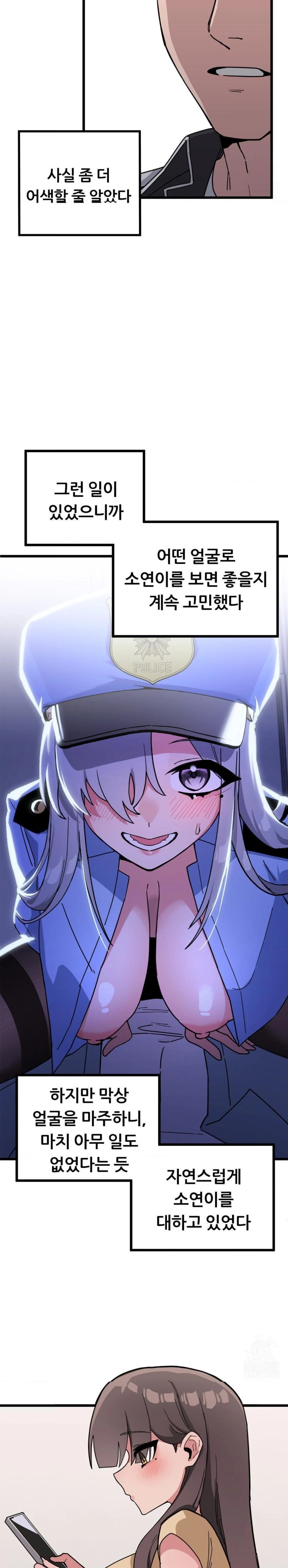 Cosplay Girlfriend Raw - Chapter 12 Page 6