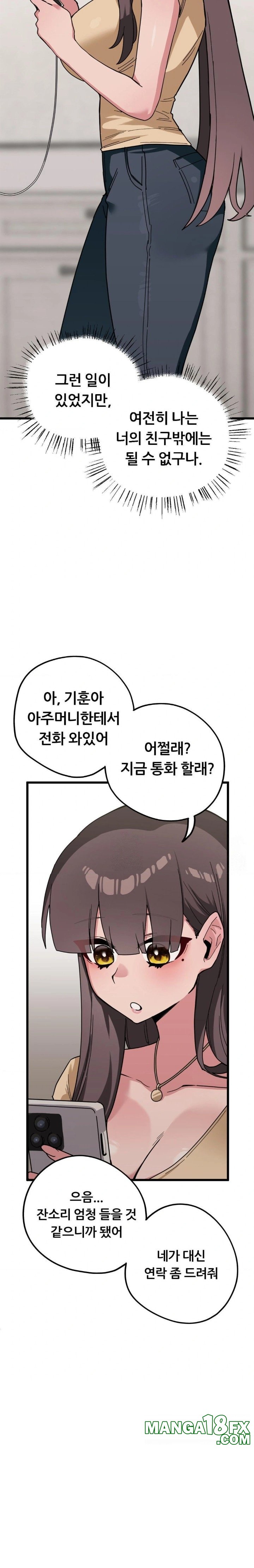 Cosplay Girlfriend Raw - Chapter 12 Page 7