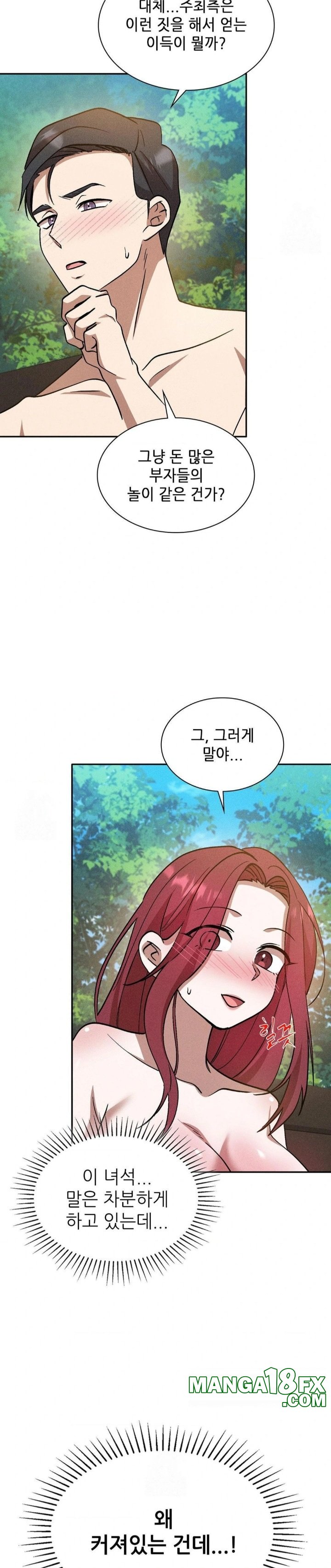 Boyfriend Girlfriend Game Raw - Chapter 20 Page 21