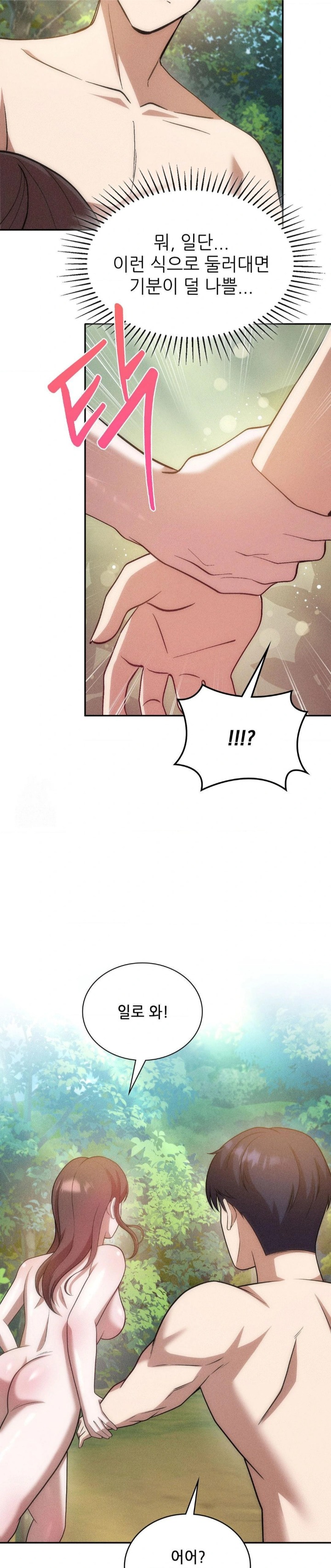 Boyfriend Girlfriend Game Raw - Chapter 20 Page 8