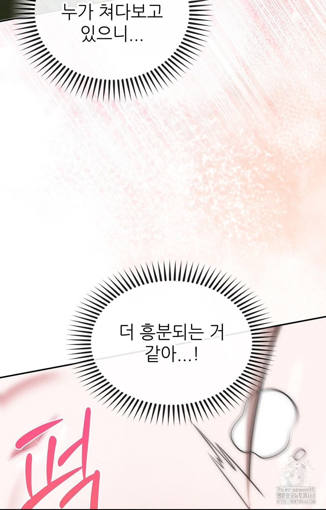 Boyfriend Girlfriend Game Raw - Chapter 23 Page 10