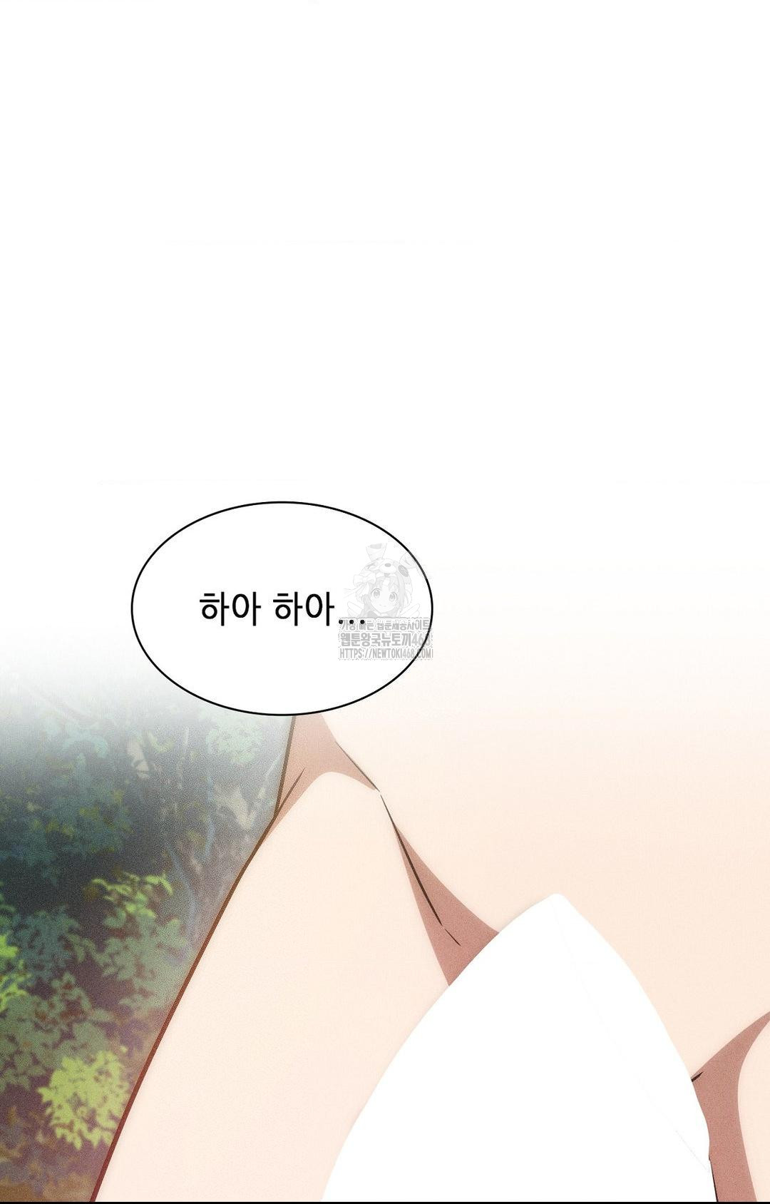 Boyfriend Girlfriend Game Raw - Chapter 23 Page 18