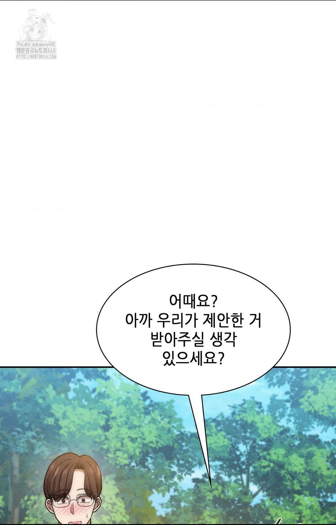 Boyfriend Girlfriend Game Raw - Chapter 23 Page 21