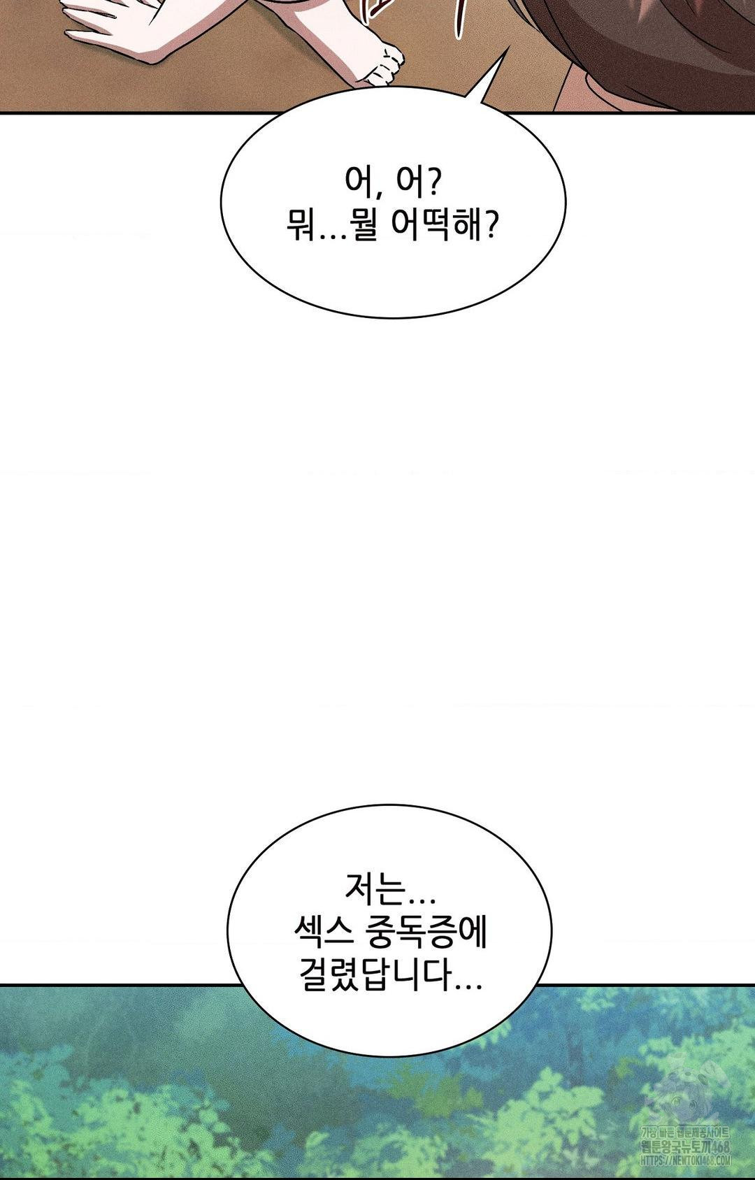 Boyfriend Girlfriend Game Raw - Chapter 23 Page 27