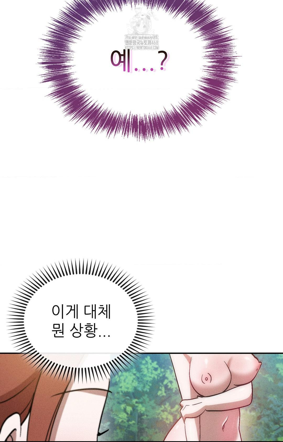 Boyfriend Girlfriend Game Raw - Chapter 23 Page 31