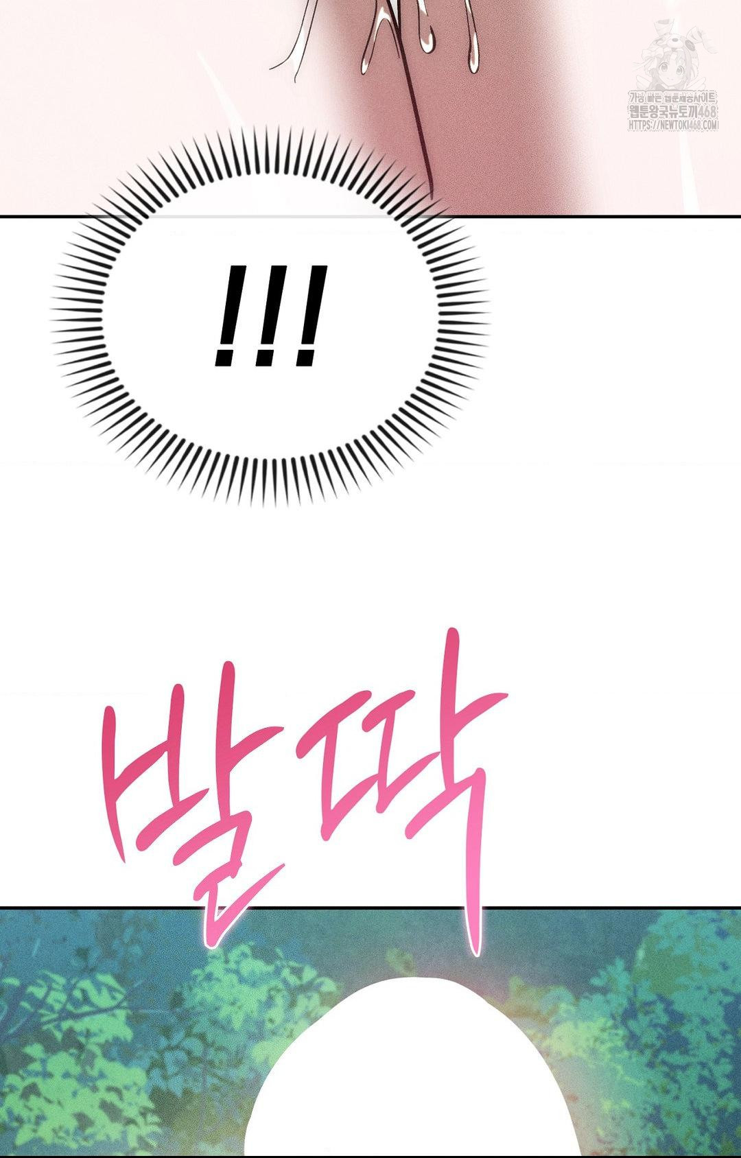 Boyfriend Girlfriend Game Raw - Chapter 23 Page 33