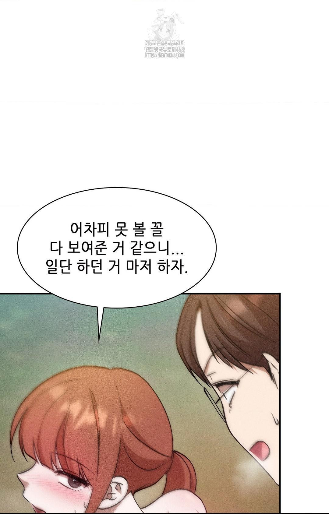 Boyfriend Girlfriend Game Raw - Chapter 23 Page 4