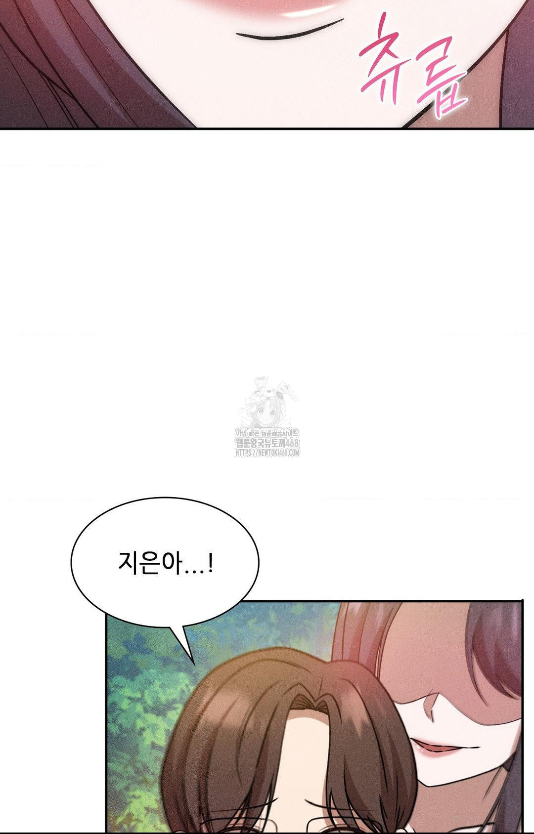 Boyfriend Girlfriend Game Raw - Chapter 23 Page 40