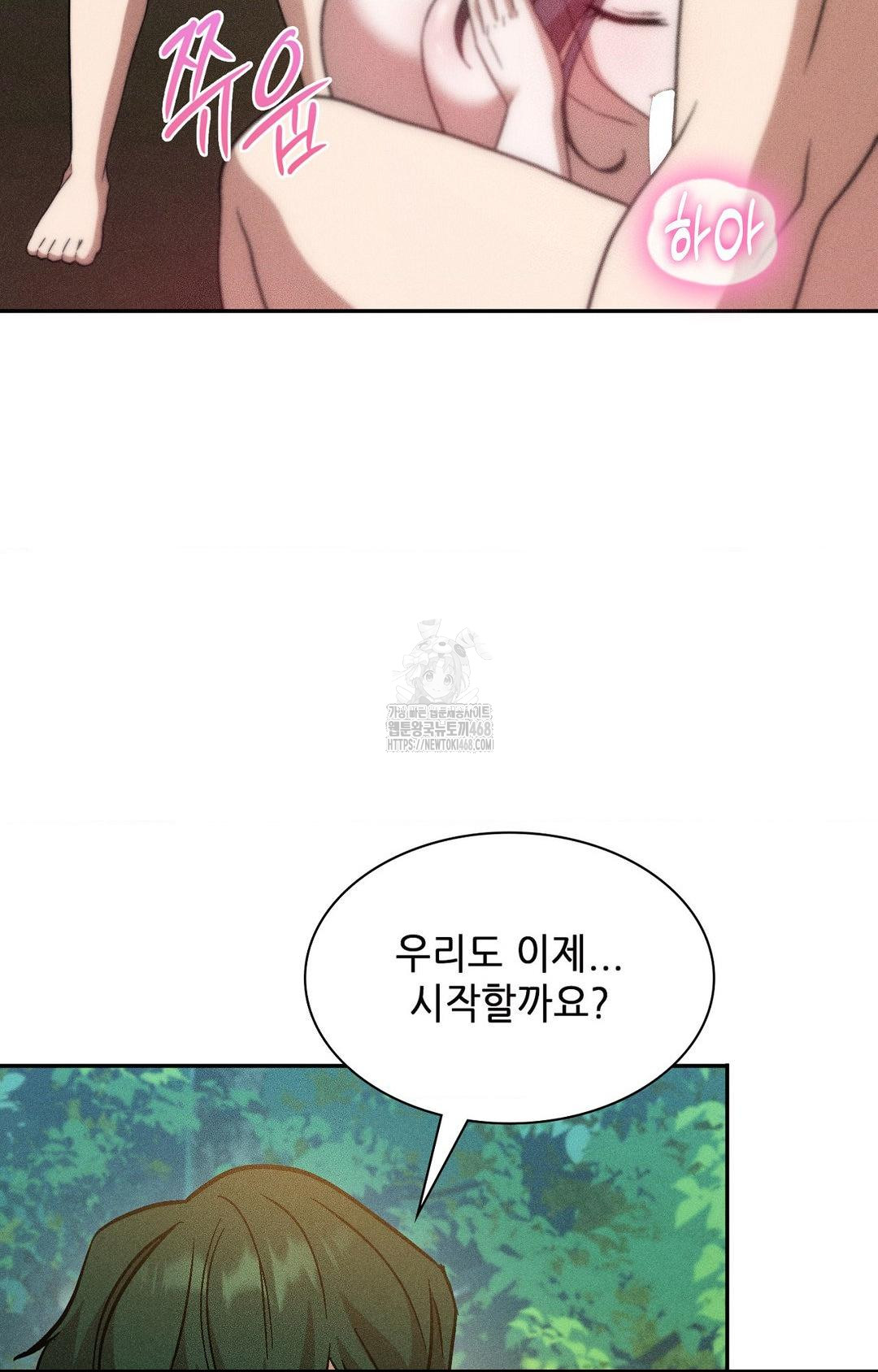 Boyfriend Girlfriend Game Raw - Chapter 23 Page 47