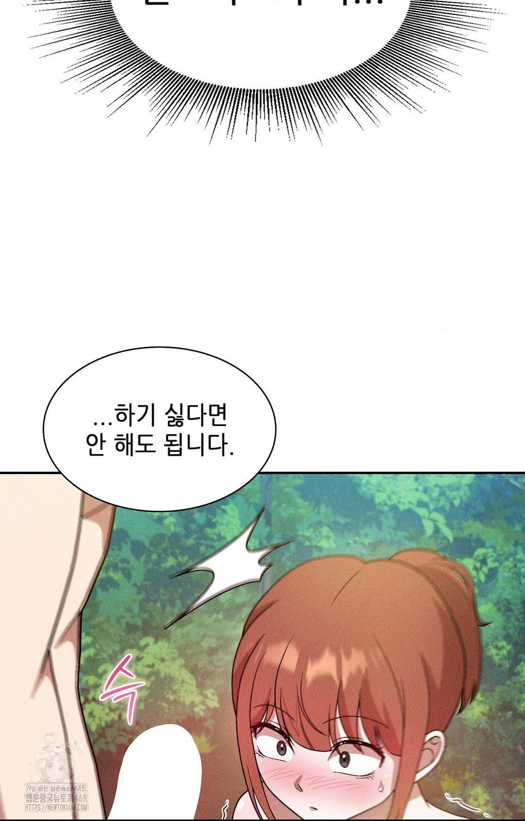 Boyfriend Girlfriend Game Raw - Chapter 23 Page 54