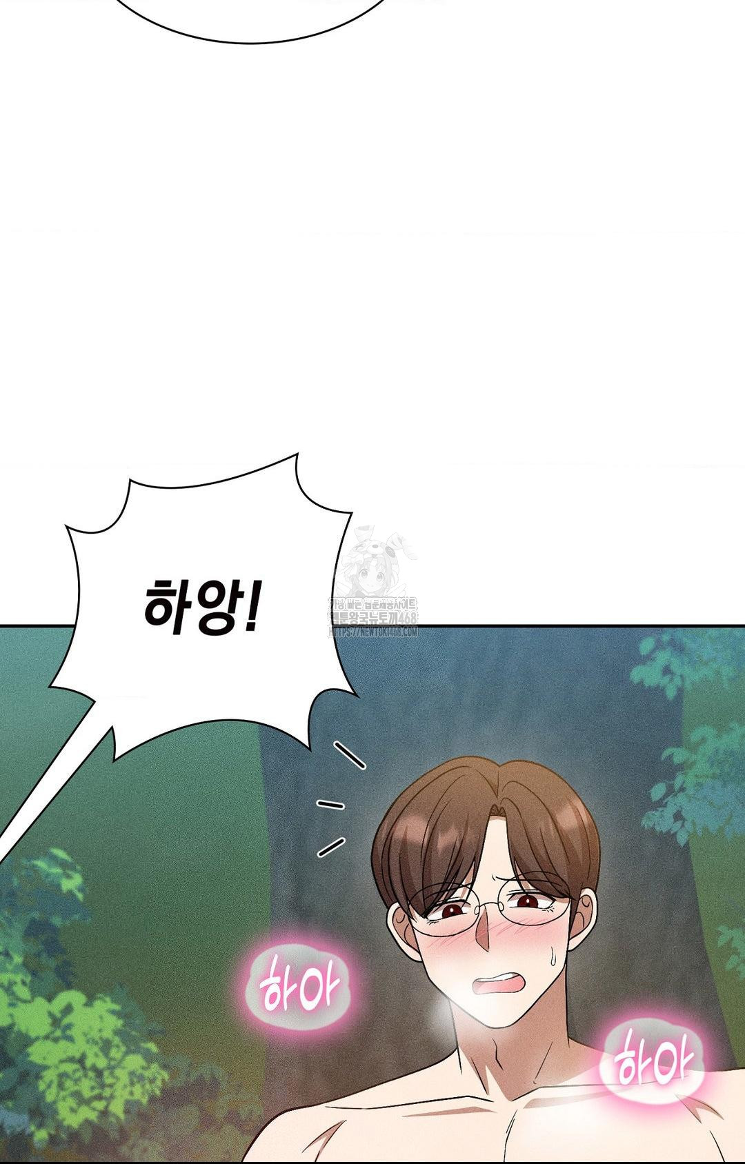 Boyfriend Girlfriend Game Raw - Chapter 23 Page 61