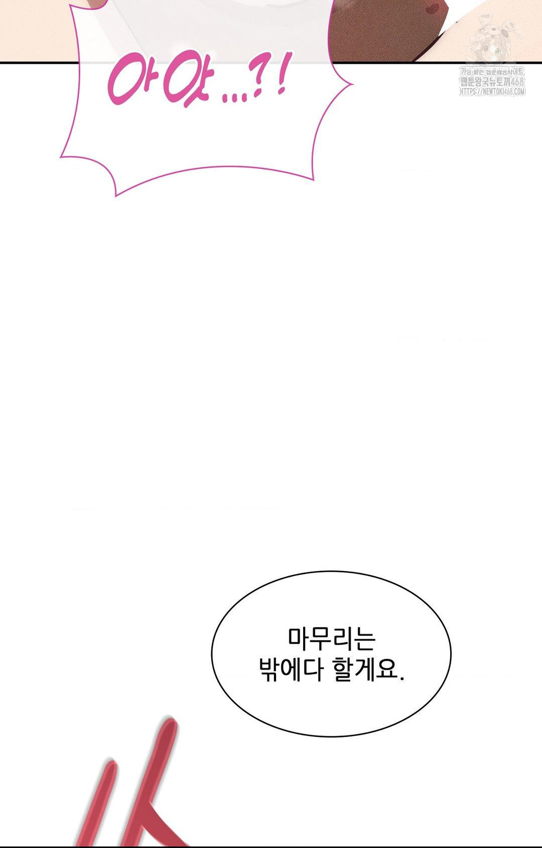 Boyfriend Girlfriend Game Raw - Chapter 24 Page 11