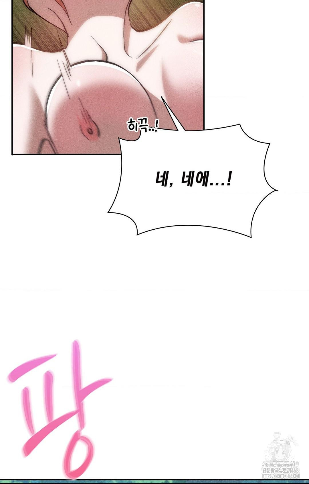 Boyfriend Girlfriend Game Raw - Chapter 24 Page 13