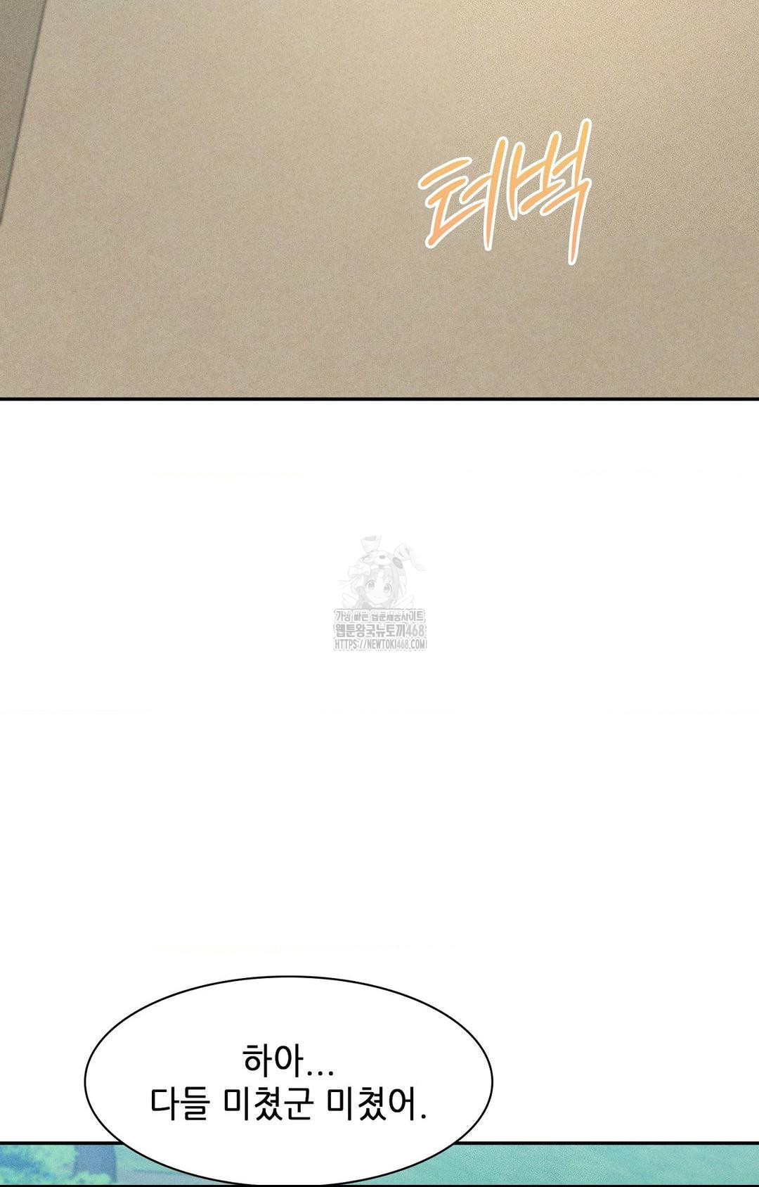 Boyfriend Girlfriend Game Raw - Chapter 24 Page 28