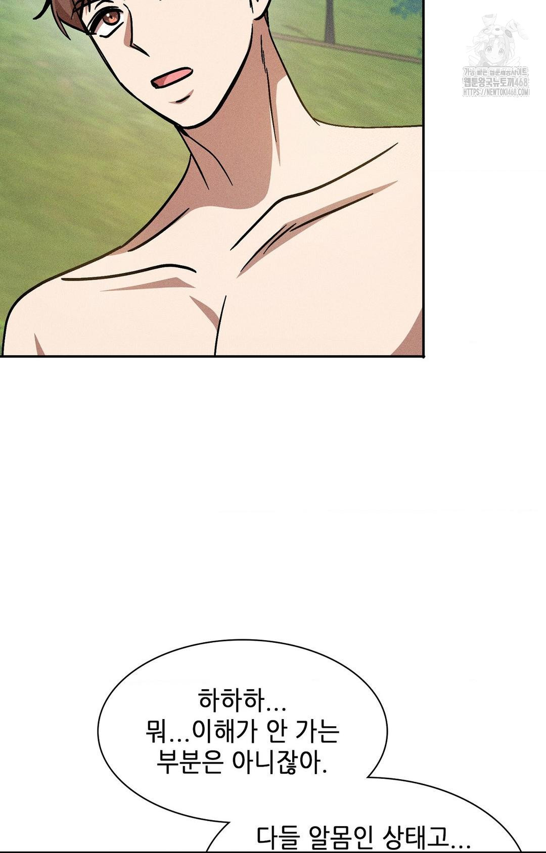 Boyfriend Girlfriend Game Raw - Chapter 24 Page 31