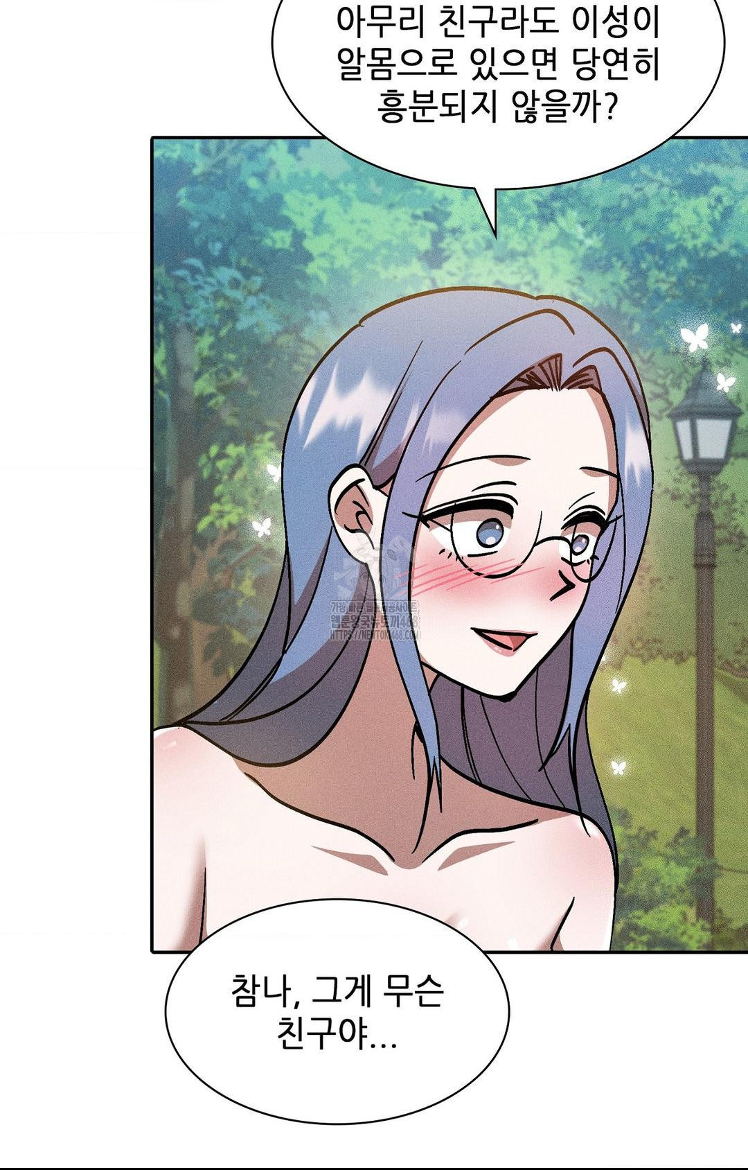 Boyfriend Girlfriend Game Raw - Chapter 24 Page 32